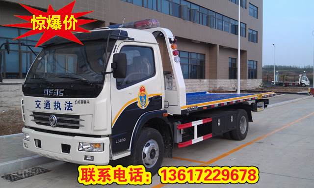道路清障车